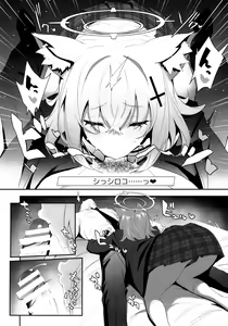 Page 7 of ByuruAka ~Seiyoku Tuyotuyo Shiroko to LoveHo Ecchi~ - preview thumbnail