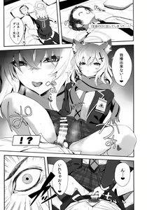 Page 8 of ByuruAka ~Seiyoku Tuyotuyo Shiroko to LoveHo Ecchi~ - preview thumbnail