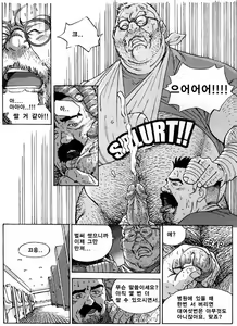 Page 5 of Bedside Manners - preview thumbnail
