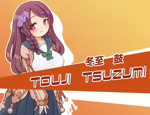 Page 147 of 雌小鬼TRAIN - preview thumbnail