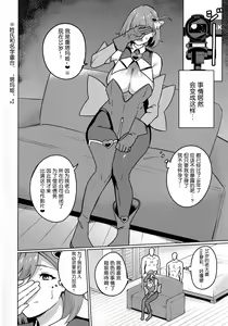Page 5 of Wakeari Moto Mahou Shoujo (35) Kinketsu AV Debut! ~Magical Hitozuma Power Make-Up!!~ - preview thumbnail