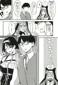 Page 4 of Kage ni nari Hinata ni nari no Chikarazoe - preview thumbnail