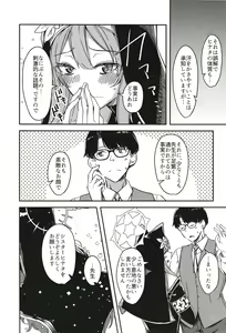 Page 5 of Kage ni nari Hinata ni nari no Chikarazoe - preview thumbnail