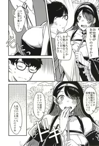 Page 7 of Kage ni nari Hinata ni nari no Chikarazoe - preview thumbnail