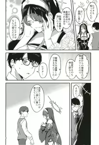 Page 8 of Kage ni nari Hinata ni nari no Chikarazoe - preview thumbnail
