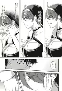 Page 9 of Kage ni nari Hinata ni nari no Chikarazoe - preview thumbnail