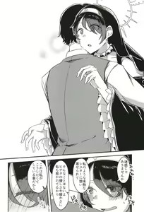 Page 10 of Kage ni nari Hinata ni nari no Chikarazoe - preview thumbnail