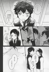 Page 11 of Ai o Shiranai Kodomo-tachi  - Loveless Children - preview thumbnail