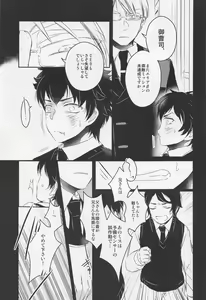 Page 12 of Ai o Shiranai Kodomo-tachi  - Loveless Children - preview thumbnail