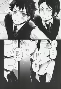 Page 13 of Ai o Shiranai Kodomo-tachi  - Loveless Children - preview thumbnail