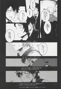 Page 14 of Ai o Shiranai Kodomo-tachi  - Loveless Children - preview thumbnail