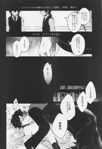 Page 15 of Ai o Shiranai Kodomo-tachi  - Loveless Children - preview thumbnail