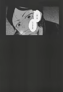 Page 18 of Ai o Shiranai Kodomo-tachi  - Loveless Children - preview thumbnail