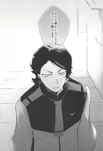 Page 20 of Ai o Shiranai Kodomo-tachi  - Loveless Children - preview thumbnail