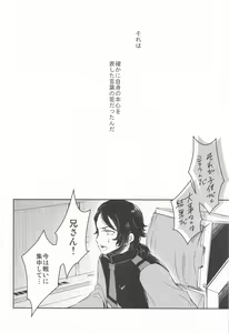 Page 21 of Ai o Shiranai Kodomo-tachi  - Loveless Children - preview thumbnail