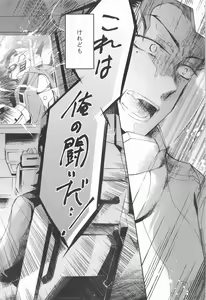 Page 23 of Ai o Shiranai Kodomo-tachi  - Loveless Children - preview thumbnail