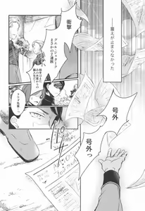 Page 25 of Ai o Shiranai Kodomo-tachi  - Loveless Children - preview thumbnail