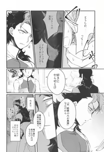 Page 27 of Ai o Shiranai Kodomo-tachi  - Loveless Children - preview thumbnail