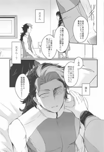 Page 28 of Ai o Shiranai Kodomo-tachi  - Loveless Children - preview thumbnail