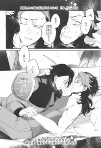Page 35 of Ai o Shiranai Kodomo-tachi  - Loveless Children - preview thumbnail