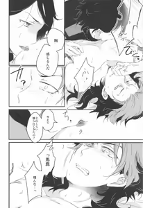 Page 37 of Ai o Shiranai Kodomo-tachi  - Loveless Children - preview thumbnail
