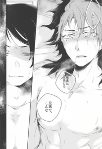 Page 41 of Ai o Shiranai Kodomo-tachi  - Loveless Children - preview thumbnail