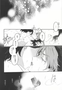 Page 45 of Ai o Shiranai Kodomo-tachi  - Loveless Children - preview thumbnail
