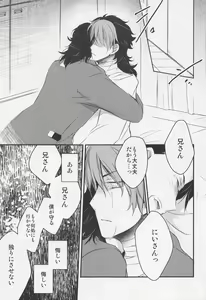 Page 50 of Ai o Shiranai Kodomo-tachi  - Loveless Children - preview thumbnail