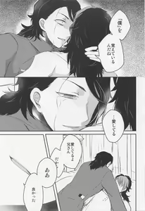 Page 54 of Ai o Shiranai Kodomo-tachi  - Loveless Children - preview thumbnail