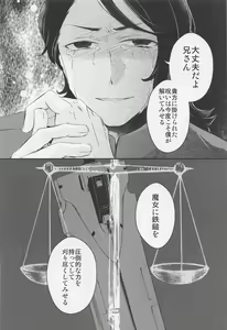 Page 57 of Ai o Shiranai Kodomo-tachi  - Loveless Children - preview thumbnail
