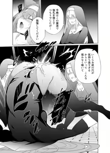 Page 11 of Shu no Mikokoro no Mamani 2 - preview thumbnail