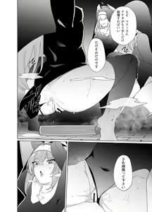 Page 14 of Shu no Mikokoro no Mamani 2 - preview thumbnail