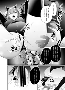 Page 16 of Shu no Mikokoro no Mamani 2 - preview thumbnail