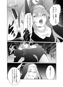 Page 18 of Shu no Mikokoro no Mamani 2 - preview thumbnail
