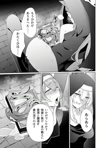 Page 20 of Shu no Mikokoro no Mamani 2 - preview thumbnail