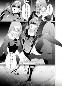Page 23 of Shu no Mikokoro no Mamani 2 - preview thumbnail