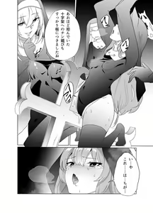 Page 26 of Shu no Mikokoro no Mamani 2 - preview thumbnail
