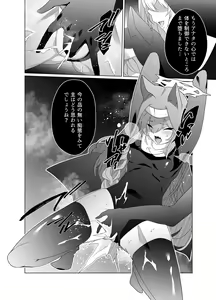 Page 28 of Shu no Mikokoro no Mamani 2 - preview thumbnail