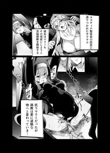 Page 3 of Shu no Mikokoro no Mamani 2 - preview thumbnail