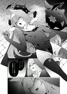 Page 32 of Shu no Mikokoro no Mamani 2 - preview thumbnail
