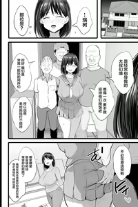 Page 37 of Nikubenki Ganbou JK. + Watashi ga Rogin o Kasegimasu. - preview thumbnail