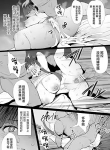 Page 60 of Nikubenki Ganbou JK. + Watashi ga Rogin o Kasegimasu. - preview thumbnail