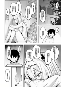 Page 15 of MenheLion ~Sappari Tori Paitan Base~ - preview thumbnail