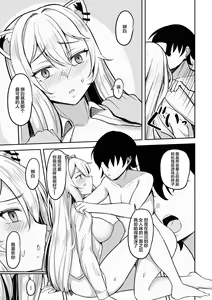 Page 16 of MenheLion ~Sappari Tori Paitan Base~ - preview thumbnail