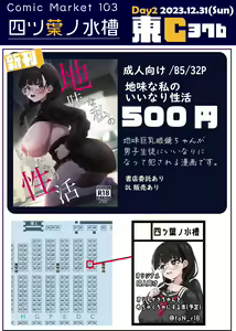 Page 52 of ●PIXIV● FoN - preview thumbnail