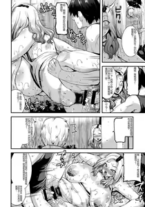 Page 104 of Kobibiyori no Midarazuma - preview thumbnail