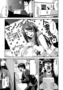 Page 109 of Kobibiyori no Midarazuma - preview thumbnail