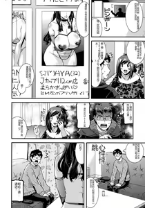 Page 110 of Kobibiyori no Midarazuma - preview thumbnail