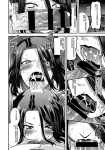 Page 133 of Kobibiyori no Midarazuma - preview thumbnail
