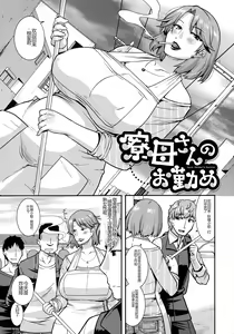 Page 142 of Kobibiyori no Midarazuma - preview thumbnail
